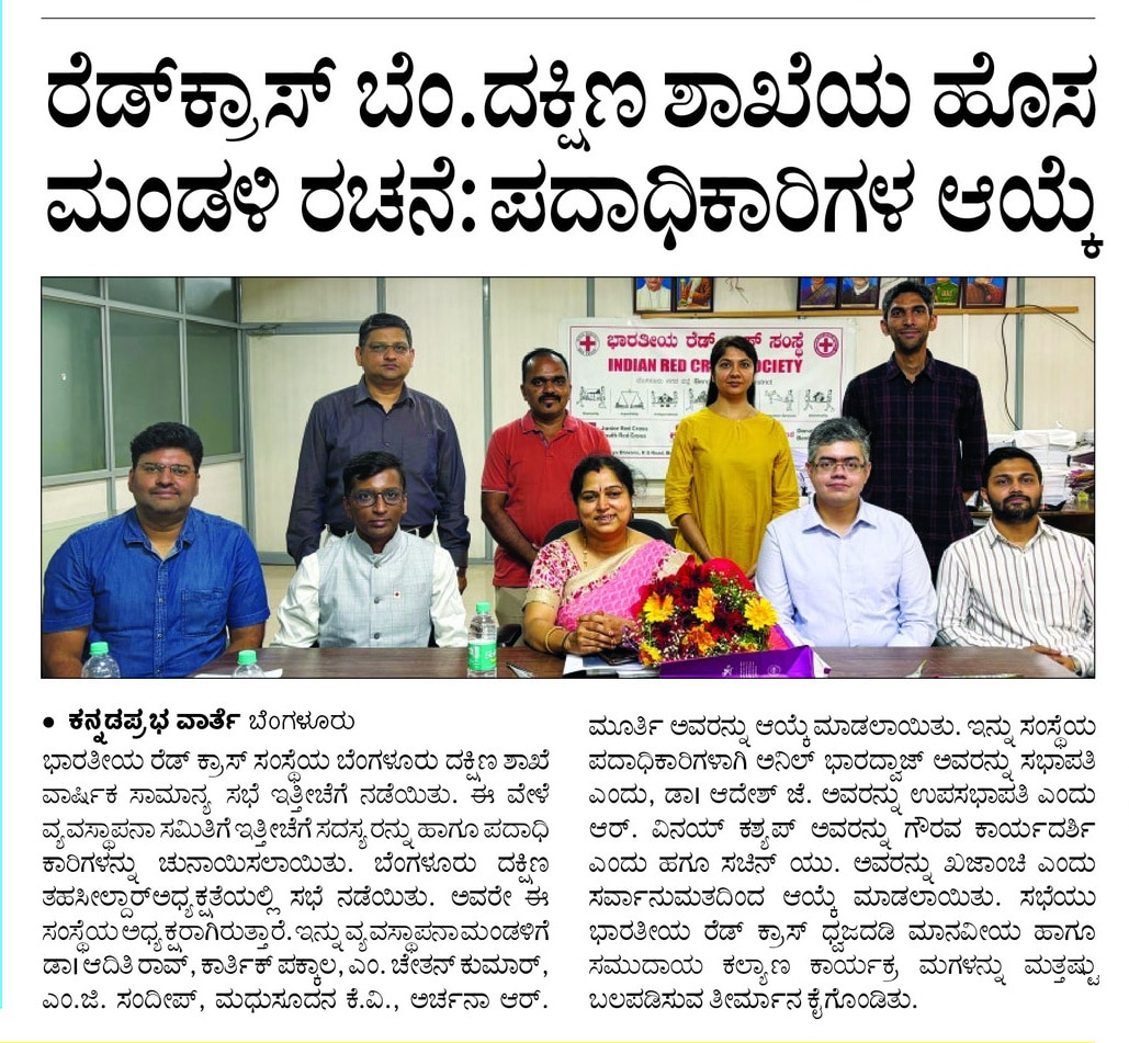Kannada Prabha clipping of the Bangalore South Taluk Red Cross unit launch